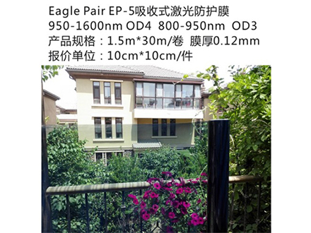 EaglePair吸收式激光防護膜